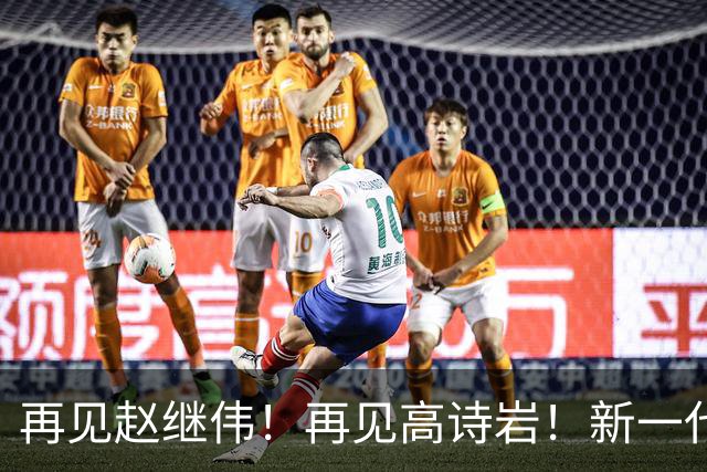 再见赵继伟！再见高诗岩！新一代后卫线闪耀男篮未来